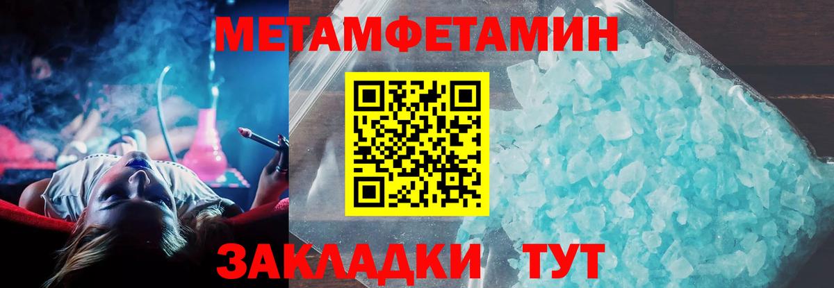 Амфетамин Premium Городец