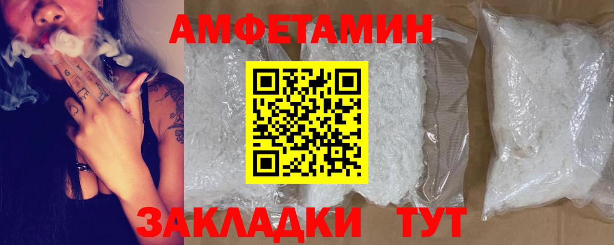 Amphetamine  Амфетамин 97%  АМФЕТАМИН  Вход с VPN  Городец 