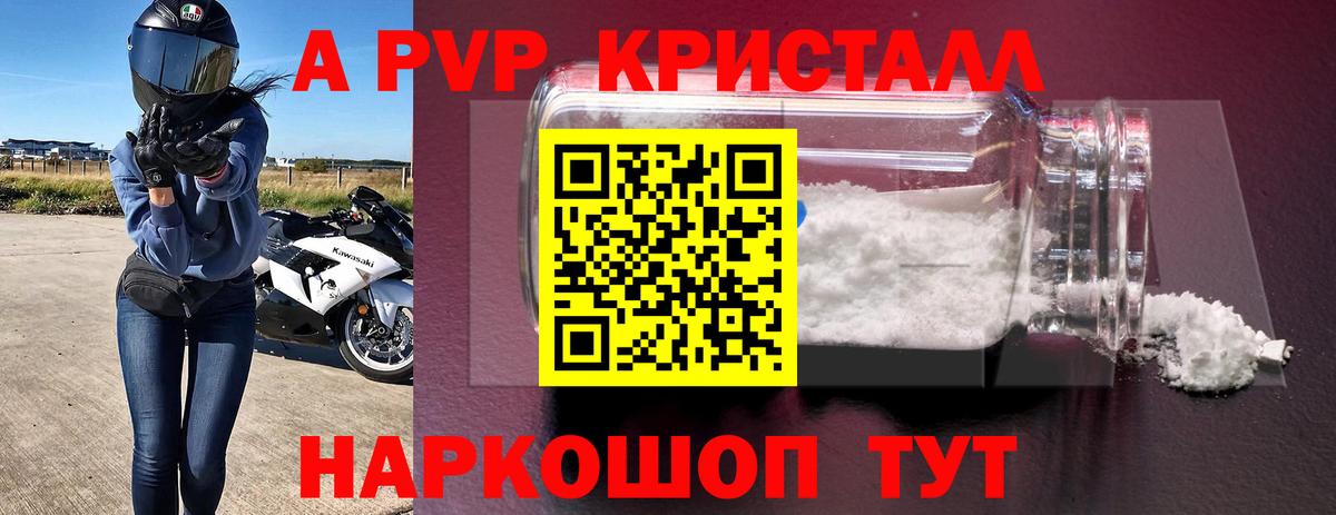 APVP мука  Alfa_PVP СК  Вход с VPN  Городец 