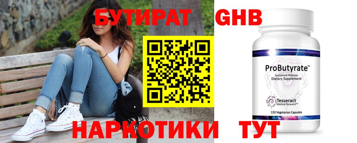 Бутират оксана  Вход с VPN  Городец 