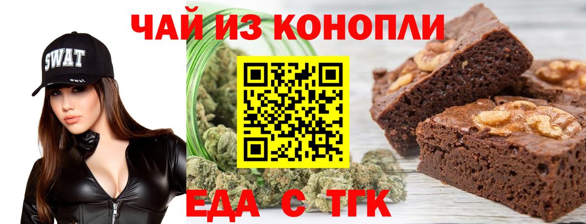 Canna-Cookies конопля  Вход с VPN  Городец 