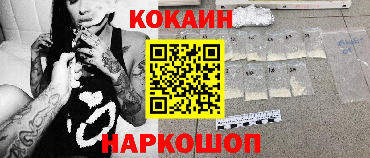 КОКАИН 97% Городец
