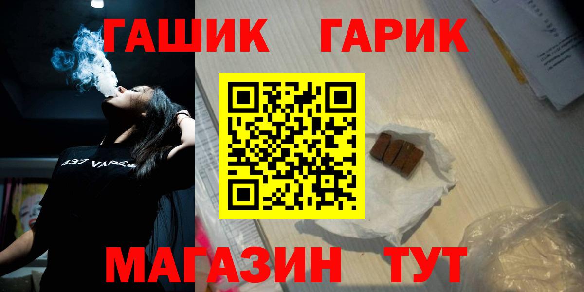 ГАШ индика сатива Городец