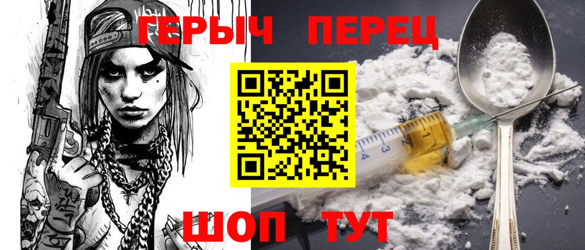 Городец  ГЕРОИН VHQ  Вход с VPN 
