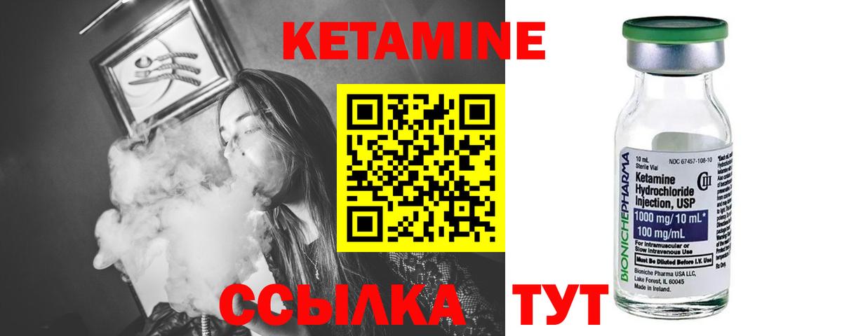 Городец  КЕТАМИН VHQ  Вход с VPN  Кетамин VHQ 