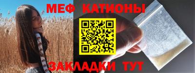 мяу мяу кристалл Нальчик