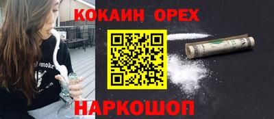 кокаин колумбия Наро-Фоминск