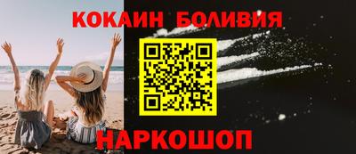кокаин колумбия Наро-Фоминск