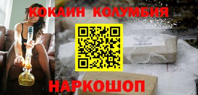 кокаин колумбия Наро-Фоминск