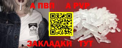 ALPHA-PVP Нарткала