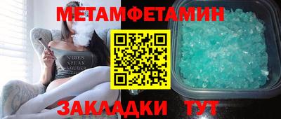 мяу мяу кристалл Нальчик