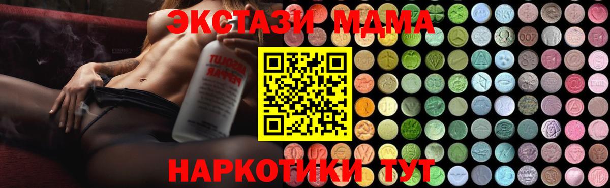 Городец  MDMA VHQ  МДМА crystal  МДМА  Вход с VPN 