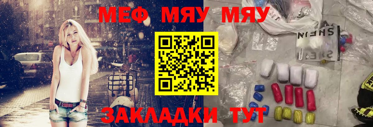 Меф  Мефедрон 4 MMC  Городец  Вход с VPN  Меф кристаллы 