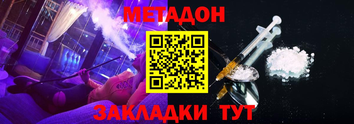 МЕТАДОН мёд  Вход с VPN  Городец 