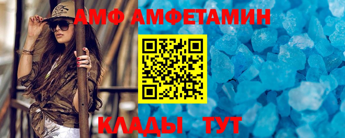 Городец  МЕТАМФЕТАМИН кристалл  Вход с VPN 