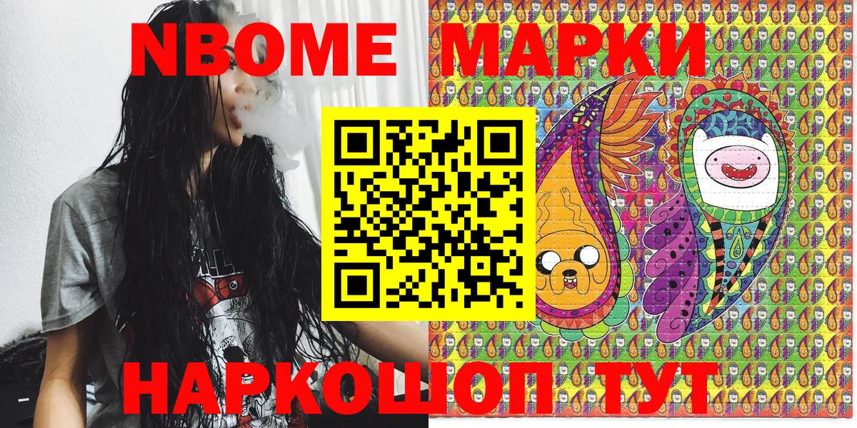 Марки NBOMe 1,5мг  Вход с VPN  Городец  Марки NBOMe 1,5мг 